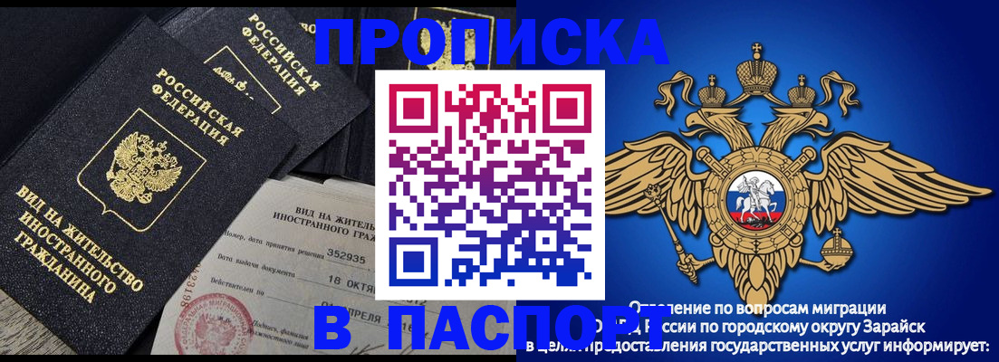 прописка штамп в Качканаре