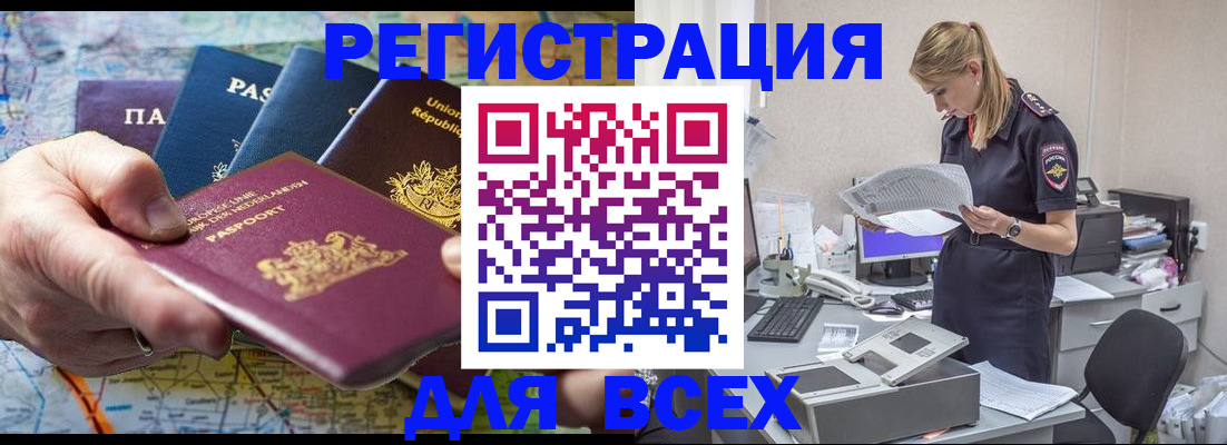 временная регистрация купить в Качканаре